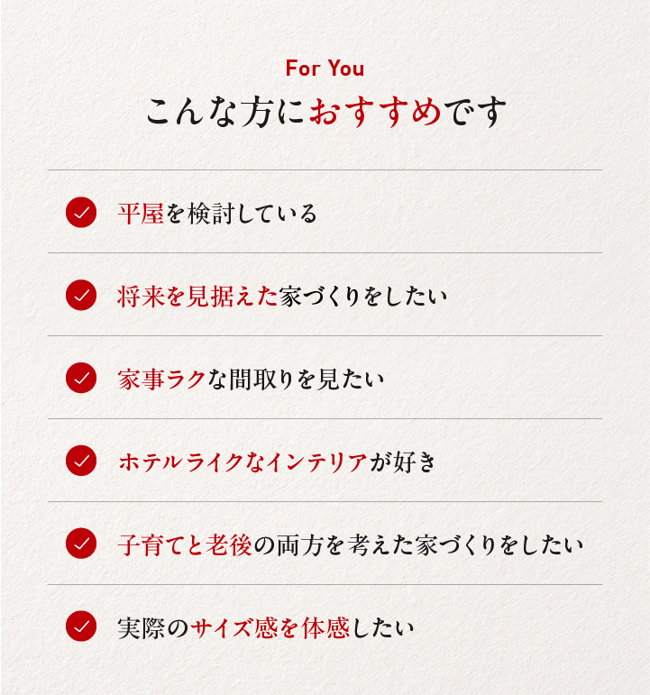 こんな方におすすめです